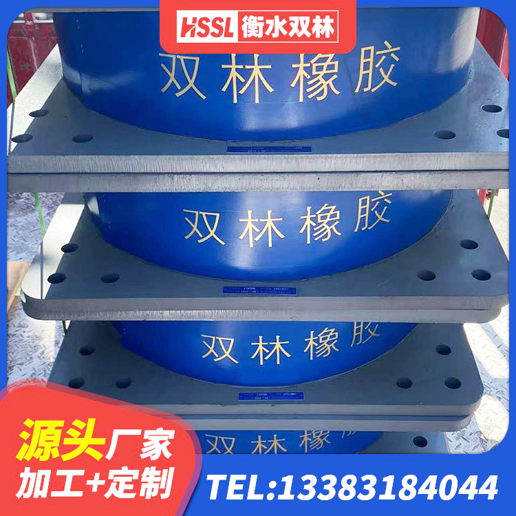 双江县HDR1300支座源头工厂 双江县防震隔震橡胶支座 双江县HDR500高阻尼支座 双江县建筑铅芯橡胶隔震支座厂商 - 第3张