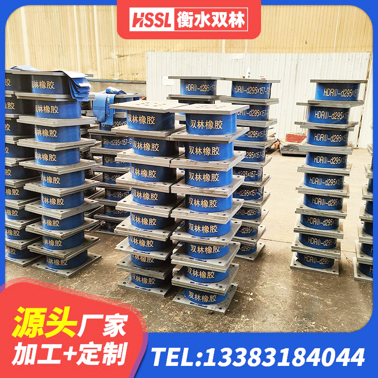 双江县抗震式橡胶隔震支座生产厂家 双江县HDR1500高阻尼橡胶支座生产厂家 双江县橡胶组合隔震支座 双江县建筑预制楼梯橡胶隔震支座