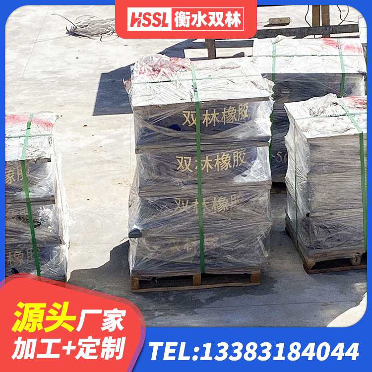 双江县HDR550支座源头工厂 双江县减橡胶隔震支座什么价格 双江县高阻尼隔振橡胶隔震支座源头工厂 双江县隔震层橡胶支座 - 第7张