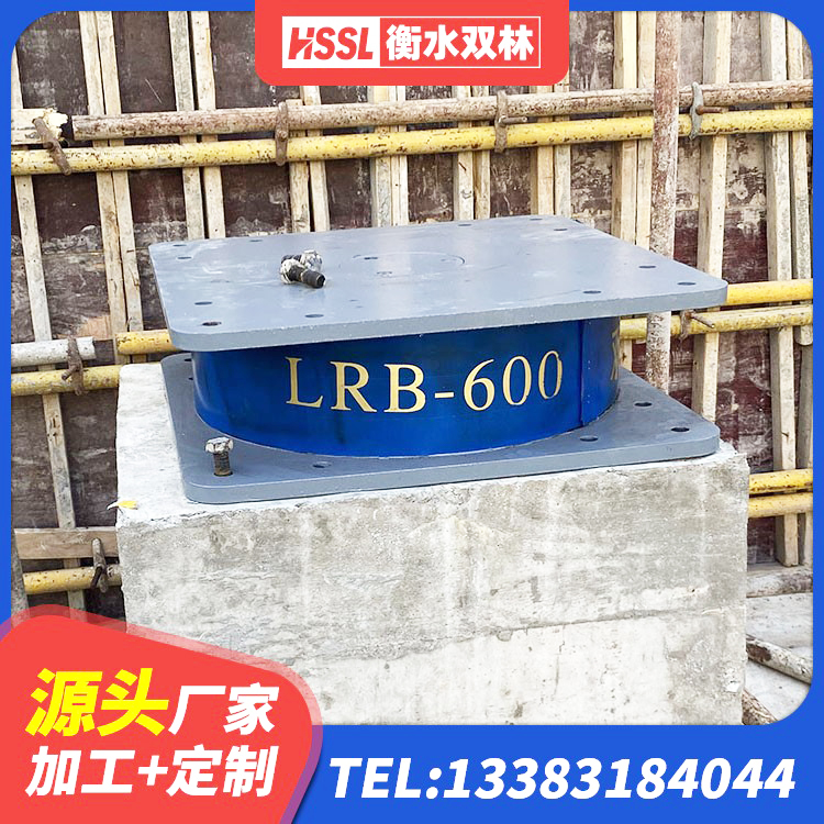 双江县LNR900支座生产加工 双江县较高阻尼支座生产厂家 双江县LNR橡胶隔震支座700生产厂家 双江县高阻尼橡胶隔震支座生产厂家