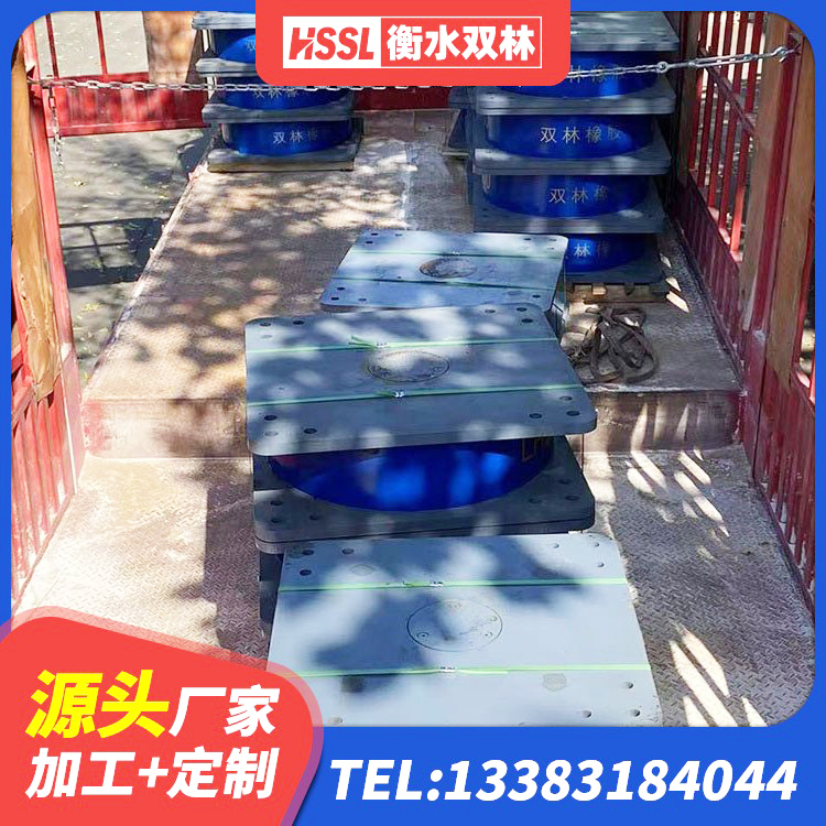 双江县HDR1300支座源头工厂 双江县防震隔震橡胶支座 双江县HDR500高阻尼支座 双江县建筑铅芯橡胶隔震支座厂商 - 第7张