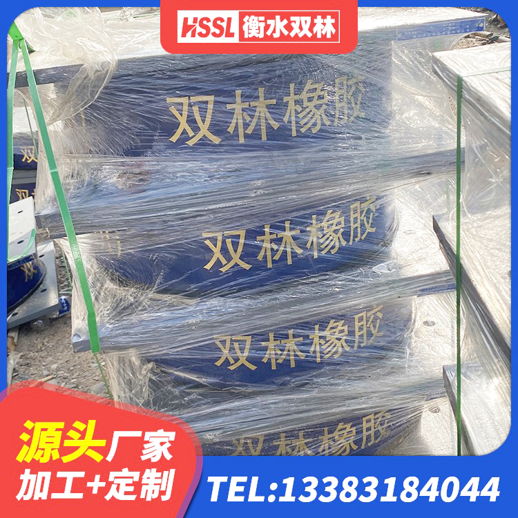 双江县LRB1500隔震支座 双江县橡胶型隔震支座厂家 双江县HDR900橡胶隔震支座 双江县建筑隔震橡胶支座价格 - 第3张
